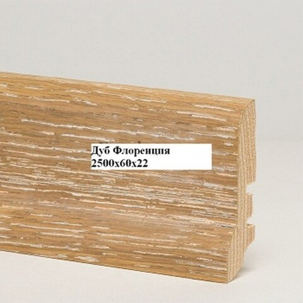 Дуб Флоренция 60х22х2500