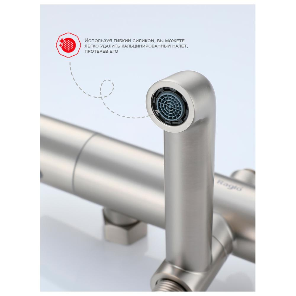 Душевая система Raglo R20.24.05, сатин