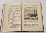 "Фритьоф Нансен и его путешествия в Гренландию и к северному полюсу". А.Н. Анненская. 1913г.