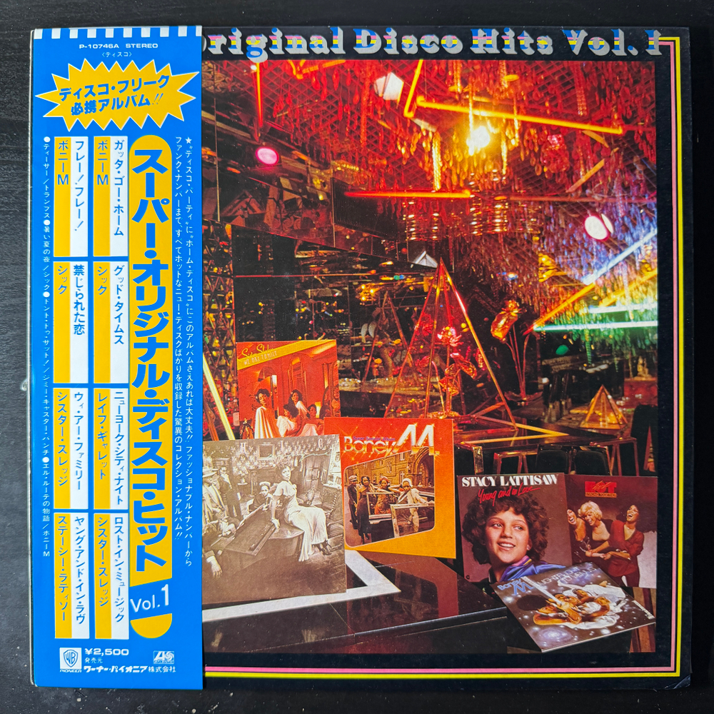Сборник Super original disco hits Vol.1 (Япония)