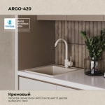 Мойка POLYGRAN ARGO-420 кремовый №327 (бежевый), смеситель SKS5 кремовый