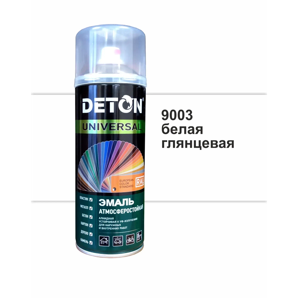 DETON UNIVERSAL  Аэрозольная эмаль алкидная атмосферастойкая Белая глянцевая 520мл 9003