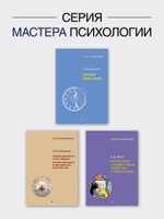 Личность и патология деятельности