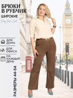 брюки вельветовые широкие палаццо на резинке