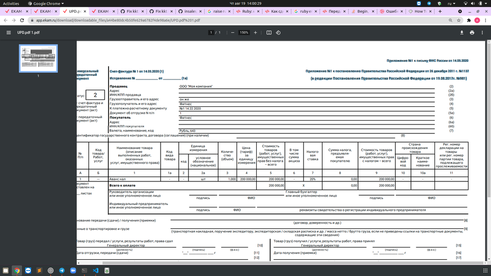 тест комплект
