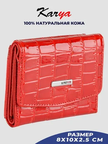 Кошелек кожаный