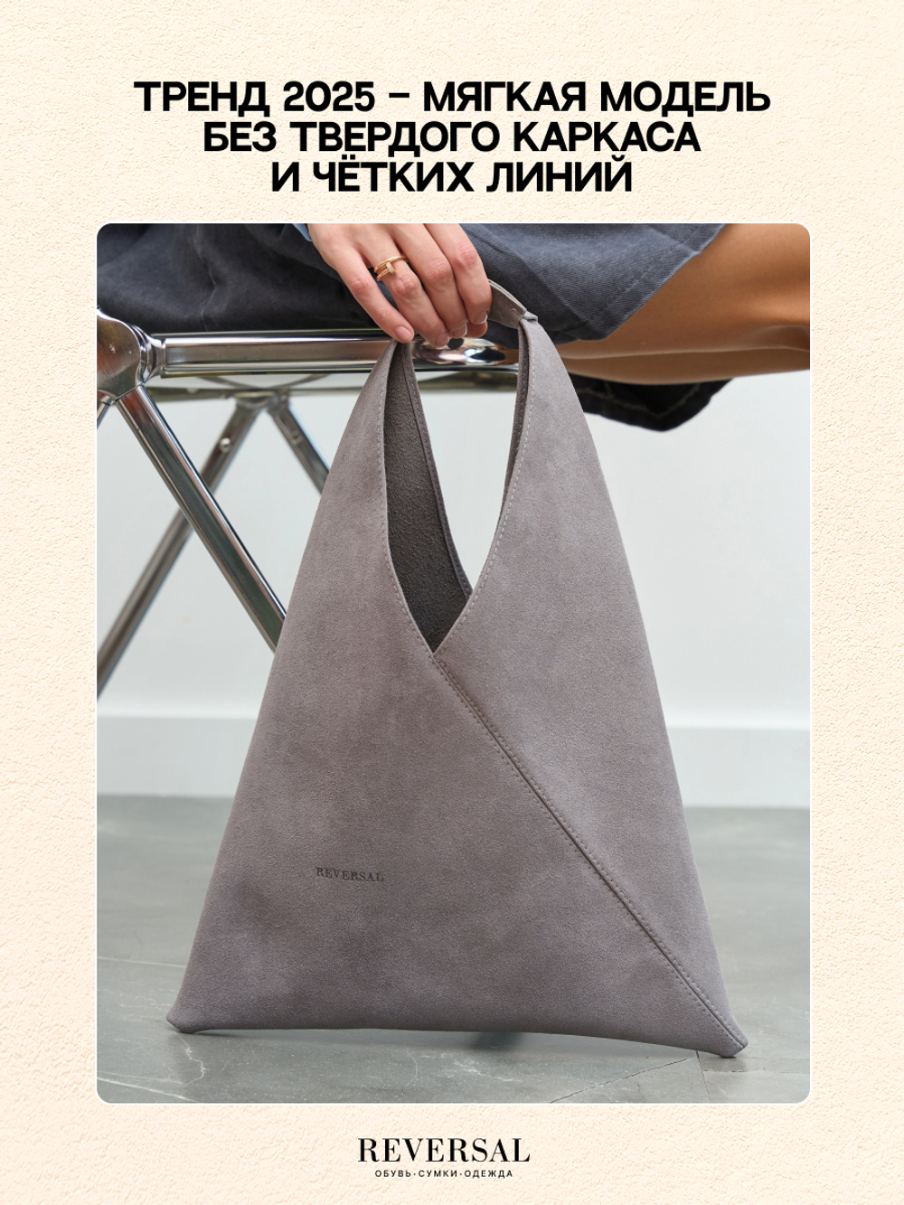 7701R/Сумка-шоппер женская