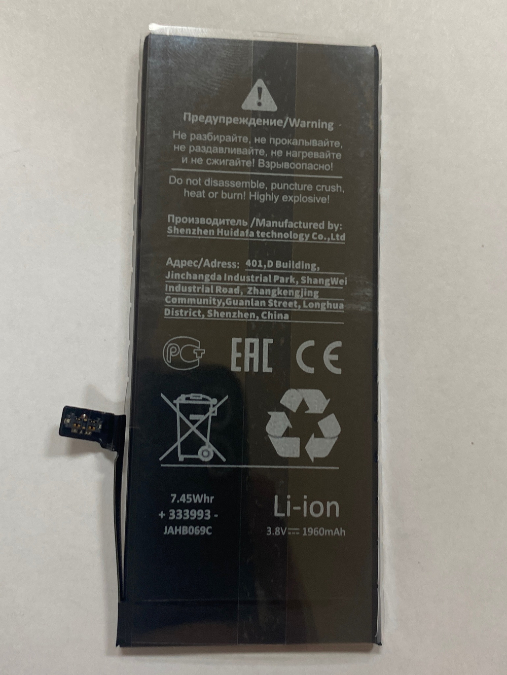 Аккумулятор для Apple iPhone 7 - Battery Collection (Премиум)