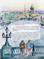 Аста-Ураган. Путешествие по России
