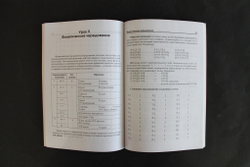 Корейский язык. Тренажер по письму и чтению