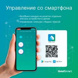 USH-A102 2G-WF WHITE Умный сетевой разветвитель Wi-Fi. 2 гнезда.16A. До 3680Вт. Голосовое управление+приложение UnielSmart. TM Uniel