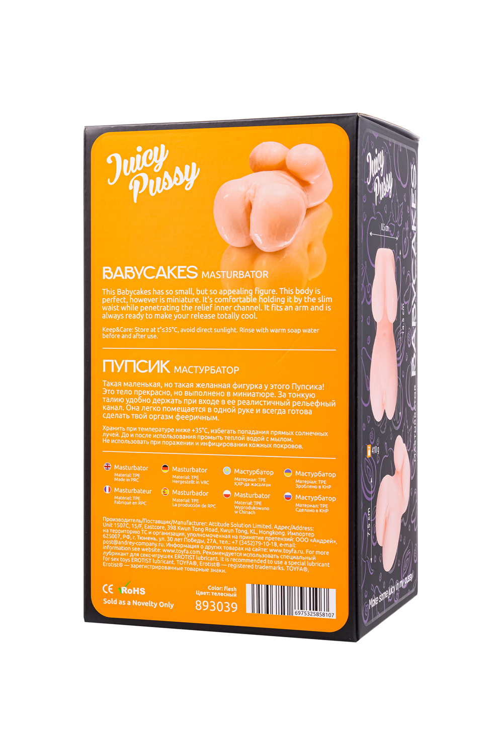 Мастурбатор реалистичный Juicy Pussy by TOYFA Babycakes, TPE, телесный, 14,5 см