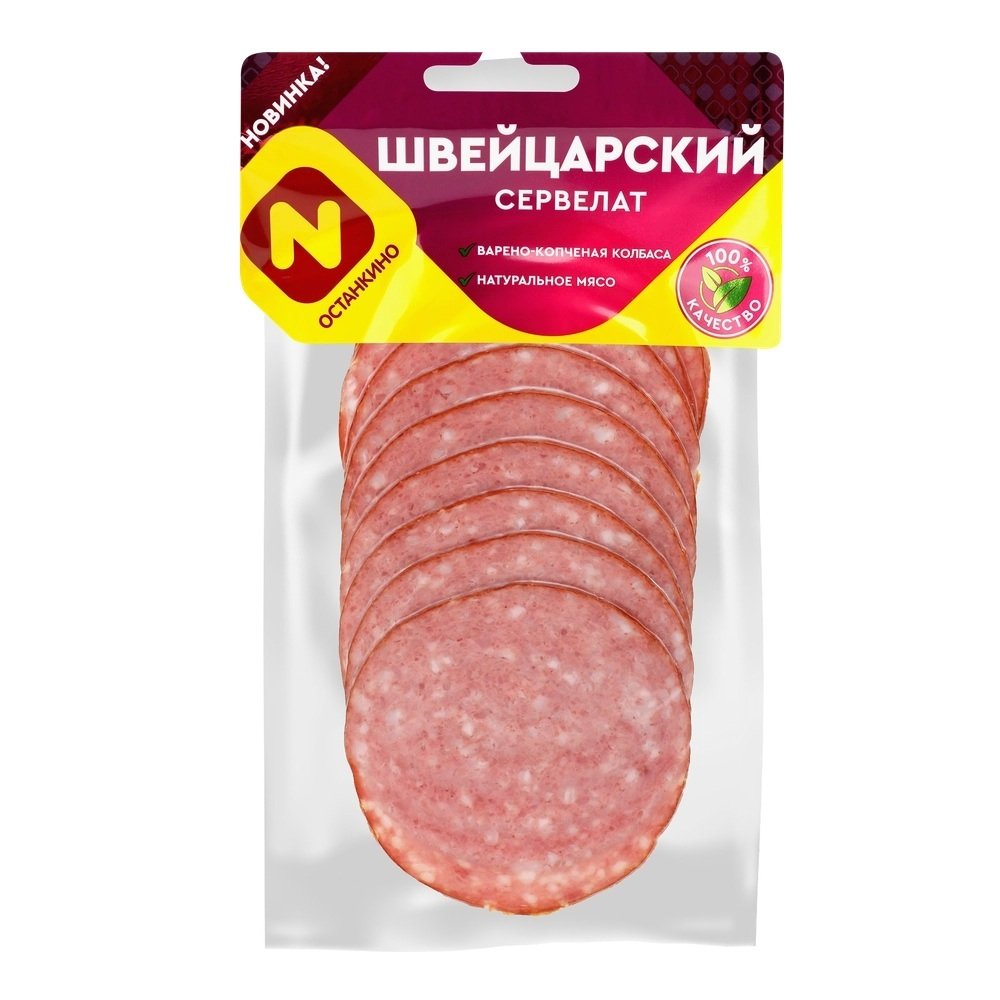 Сервелат варено-копченый Швейцарский нарезка, Останкино, 100 г
