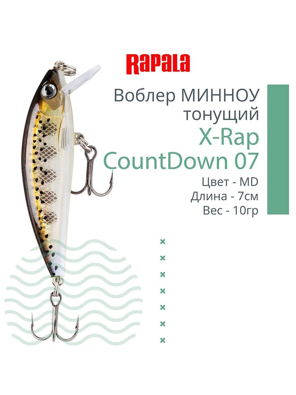 Воблер RAPALA X-Rap CountDown 05, 5см, 4гр, цвет ROL