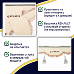Ламбрекен с косынками двусторонние Renault (экокожа, бежевый, коричневые кисточки)