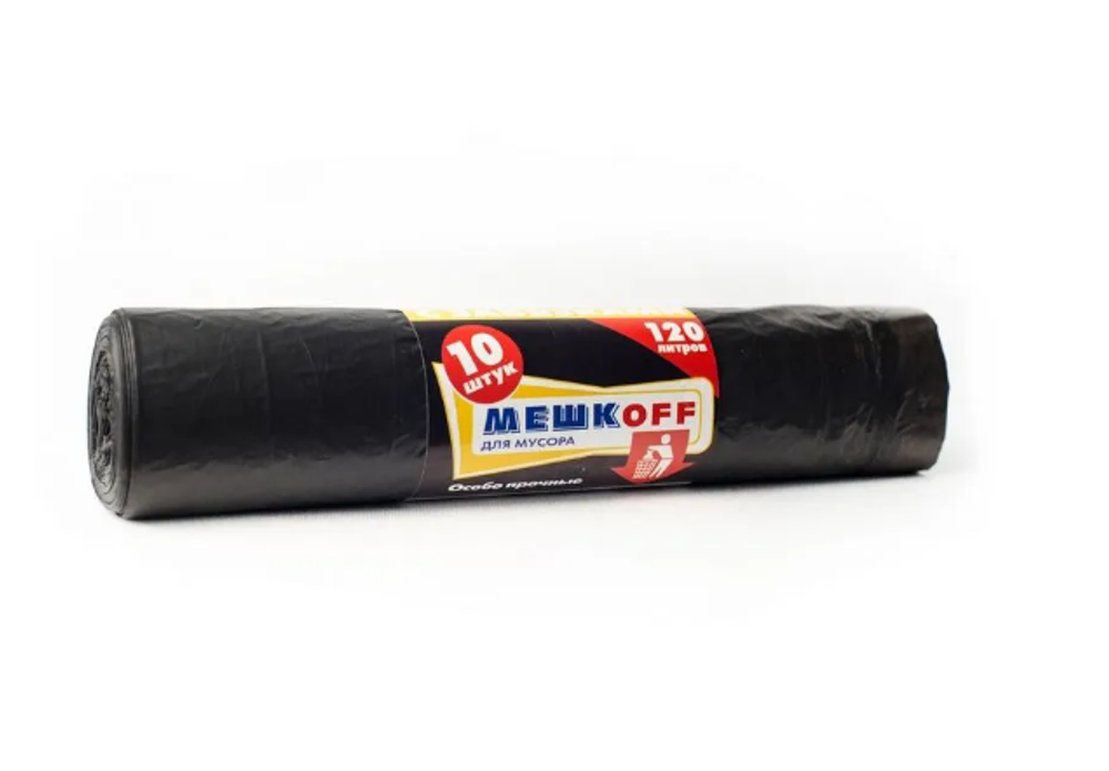 МЕШКОFF Мешки для мусора 120л*10шт рулон