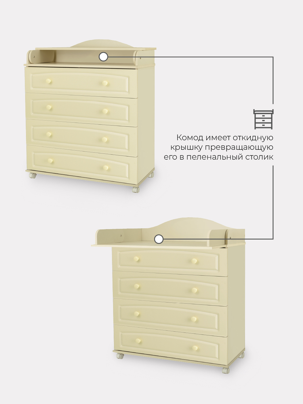 Комод "Ричард" 4 ящ. (арт.64) МДФ 800/4 (слоновая кость)