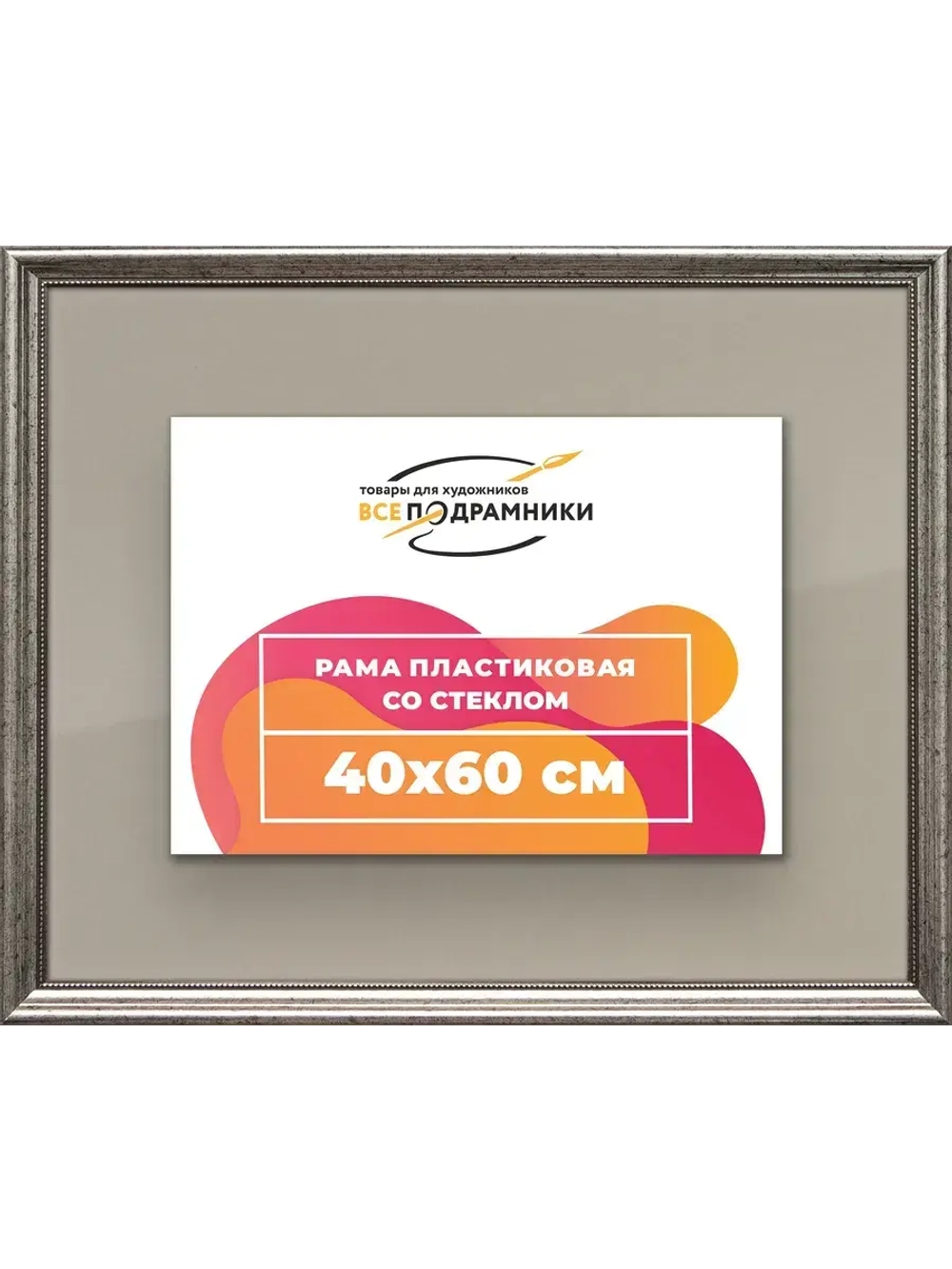 Рамка 40x60 для постера и фотографий
