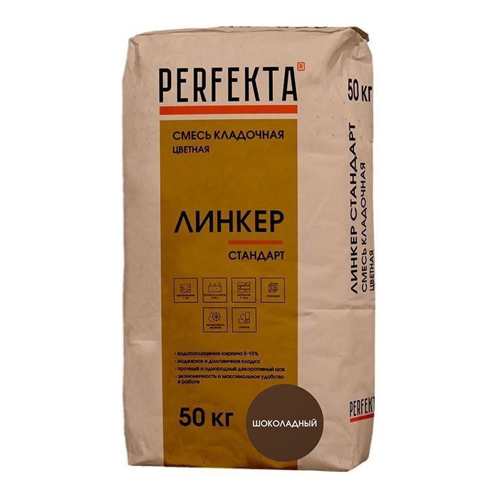 Perfekta Линкер Стандарт, шоколадный, мешок 50 кг - Кладочный раствор