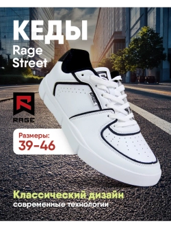 Базовые белые кеды с подошвой Michelin