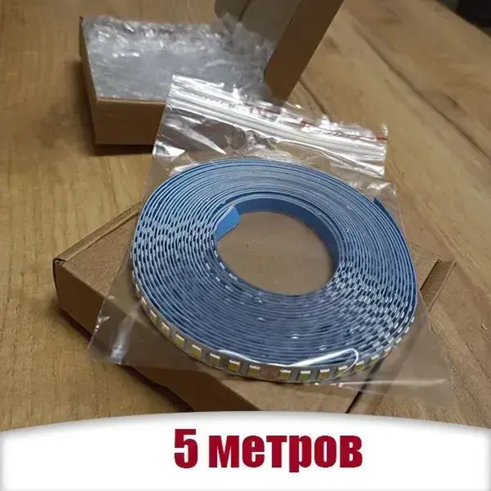 светодиодная лента для люстры 5м двух цветная / два контакта