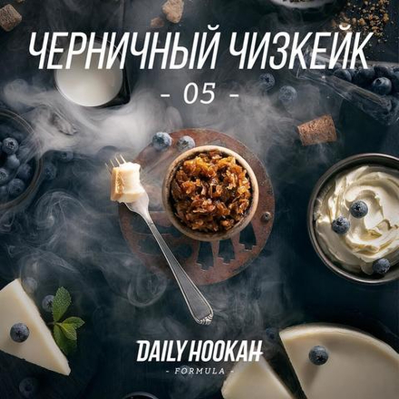 Daily Hookah Черничный чизкейк 250 гр.