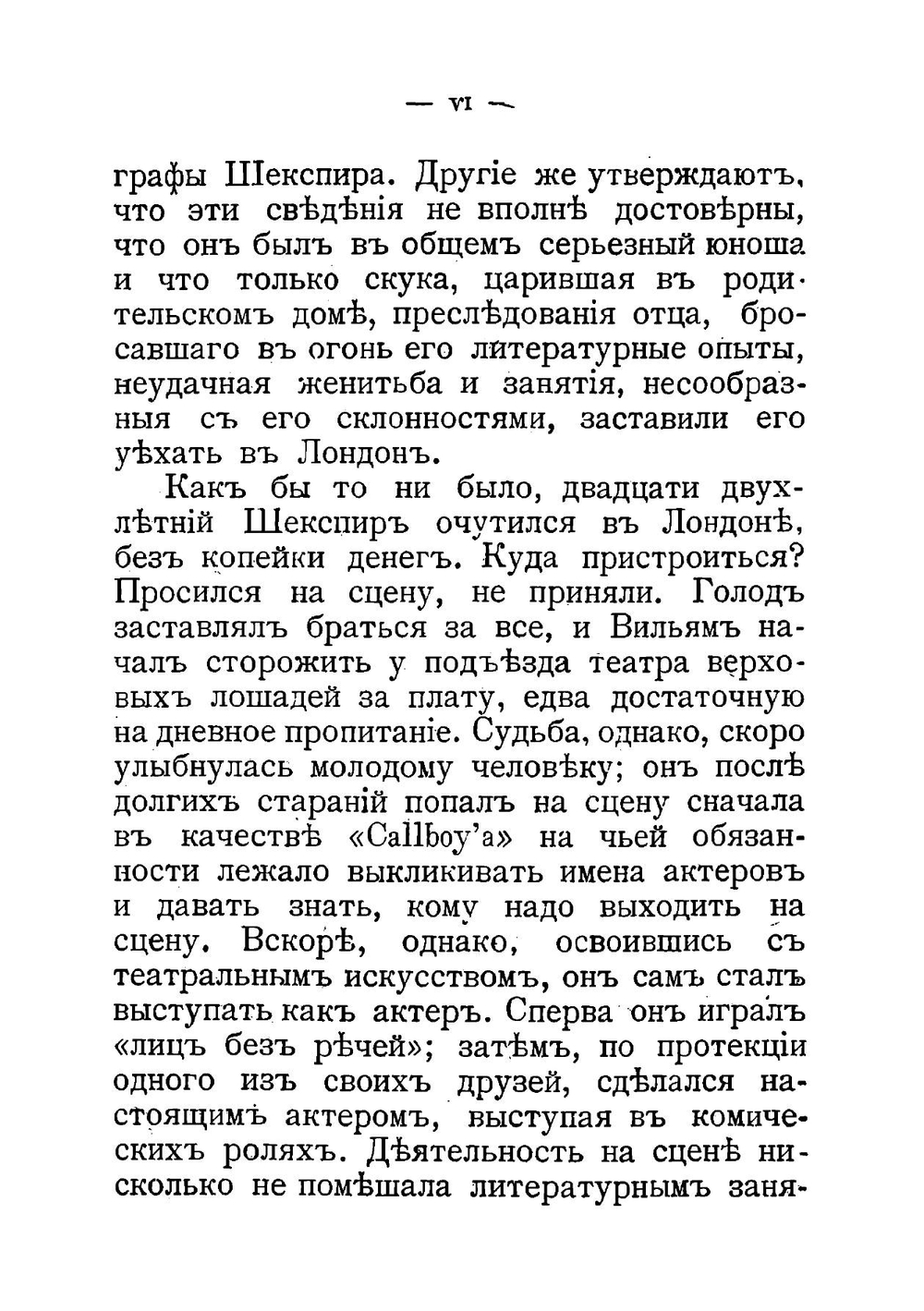 Шекспир для детей. Сочинения Вильяма Шекспира в изложении | Лемб Чарльз