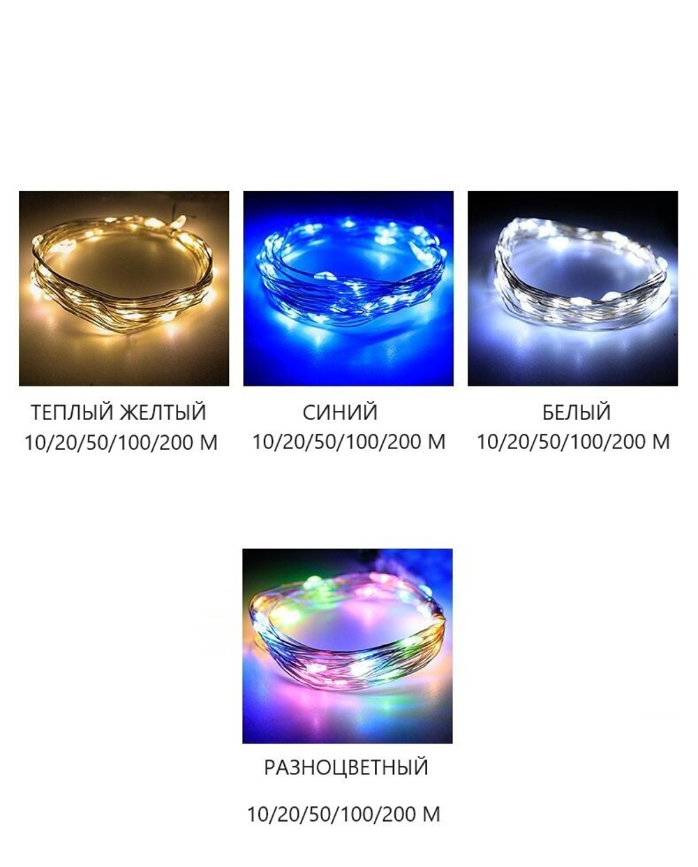 Гирлянда интерьерная "Роса" разноцветная, 10 м