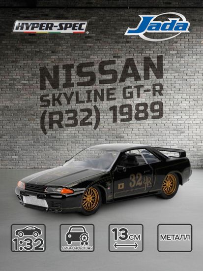 Модель Машинки 1:32 Hyperspec 1989 Nissan Skyline GT-R (R32) 36421
