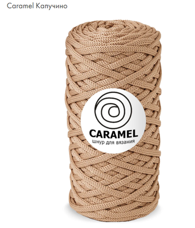 Шнур Caramel Капучино