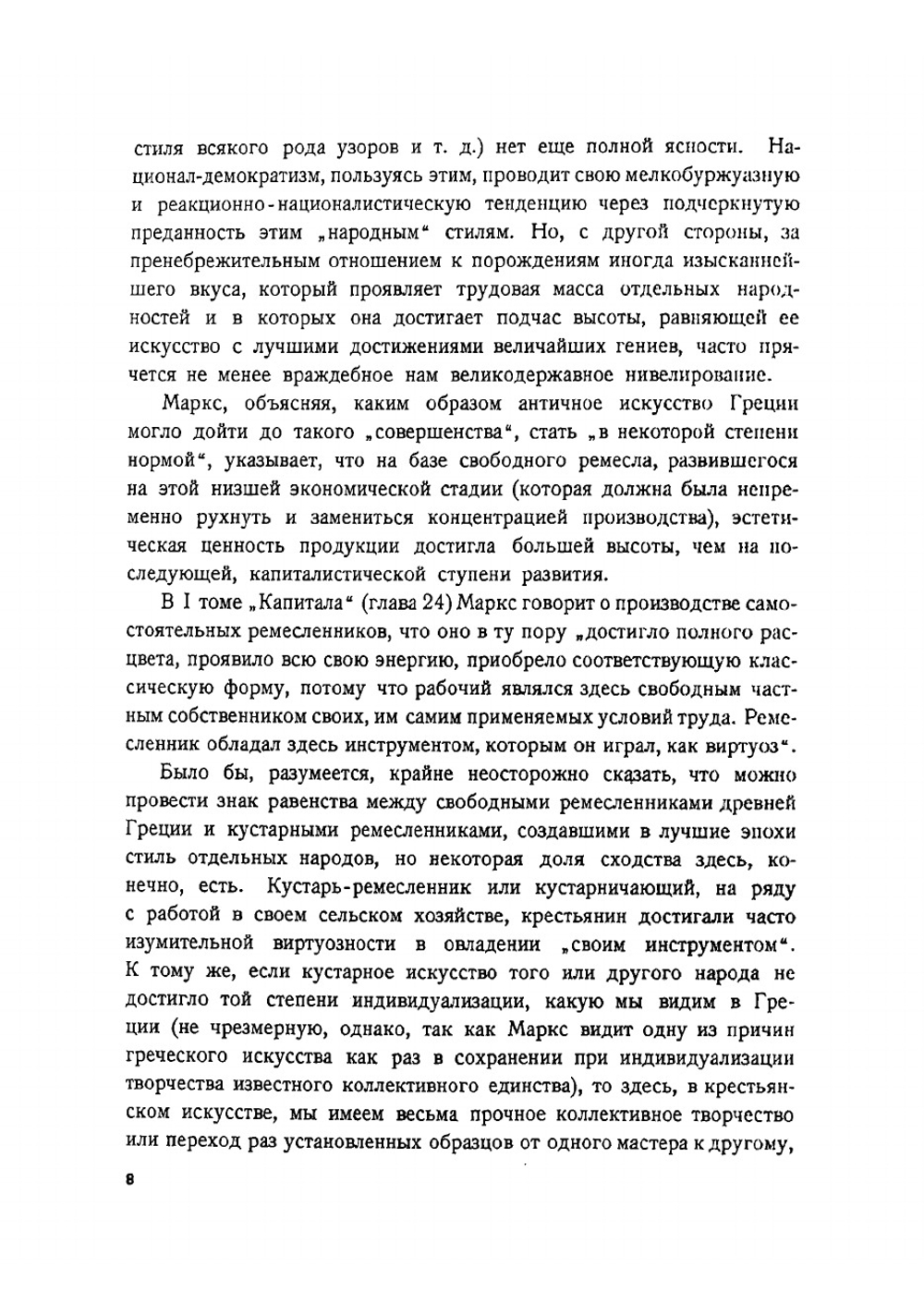 Русская крестьянская игрушка | Церетелли Н