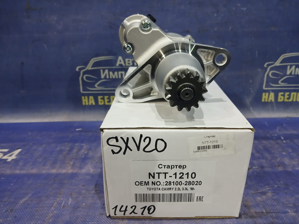 Стартер TOYOTA CAMRY 1997-2001
