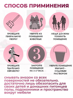 Средство от тараканов, клопов, блох, мух, муравьев, клещей и вредных насекомых - Амазон 45% 100 мл