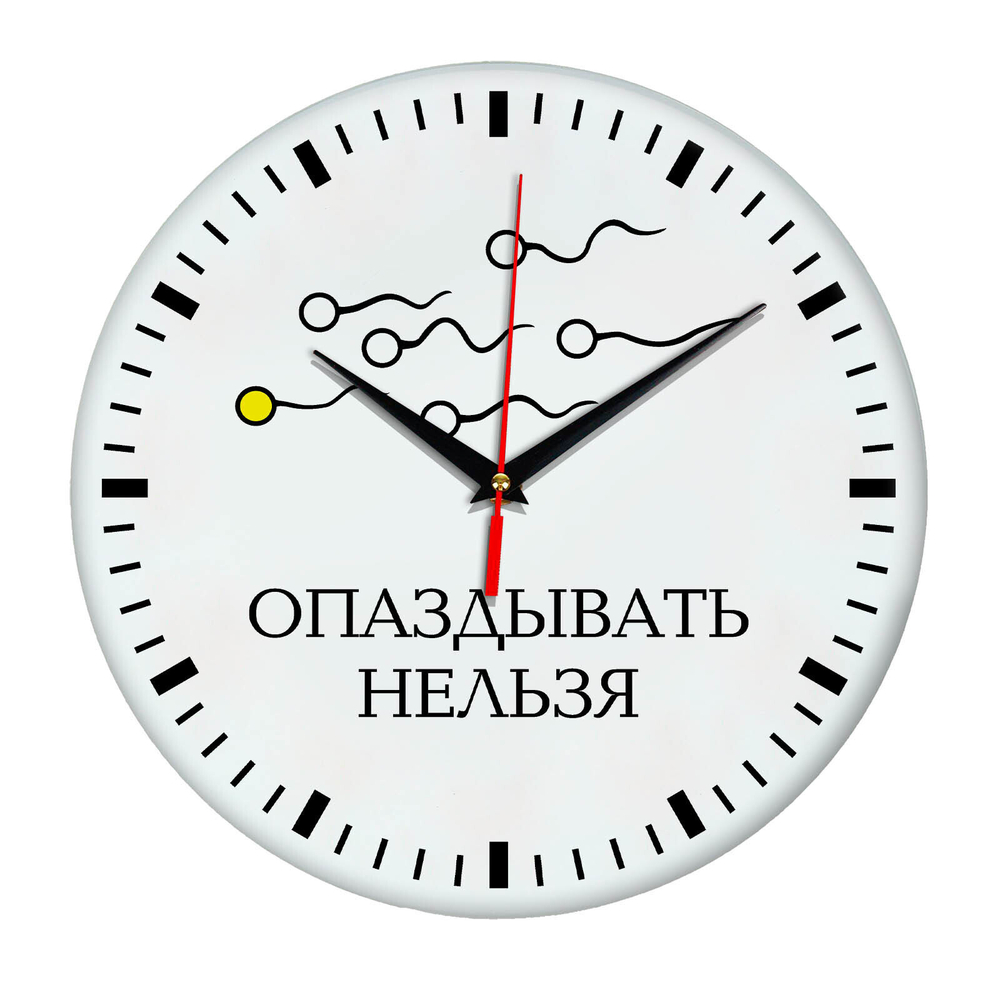 Настенные часы "Опаздывать нельзя" (-)