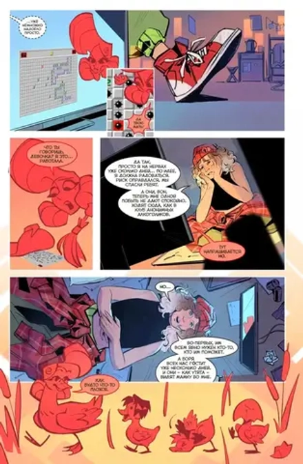 Комикс Читеры Том 3. Эмулятор