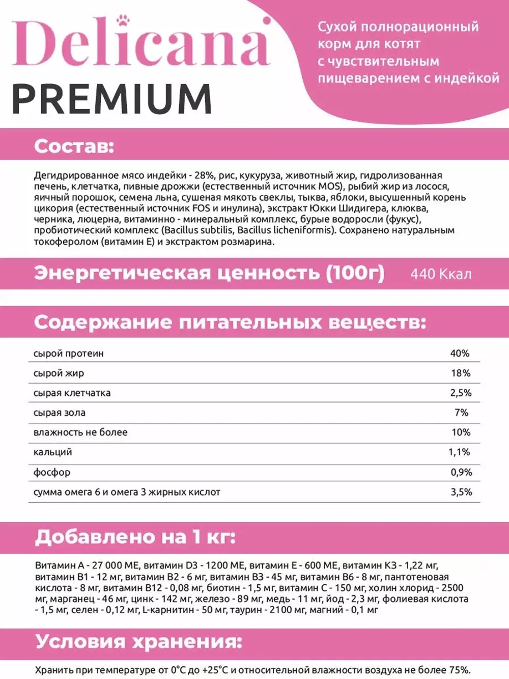 Delicana сухой корм для котят чувствительное пищеварение индейка 8 кг