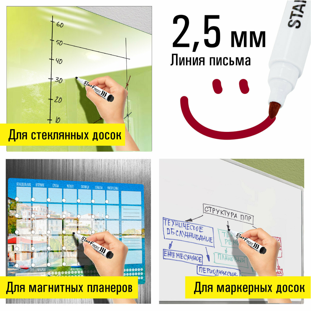 Маркеры стираемые для белой доски набор 4 ЦВЕТА STAFF "Profit" WBM-644 2 5 мм (6 штук в упаковке)