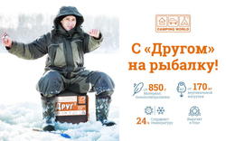 Рыболовный ящик Camping World  Друг-2 25 л цвет черный