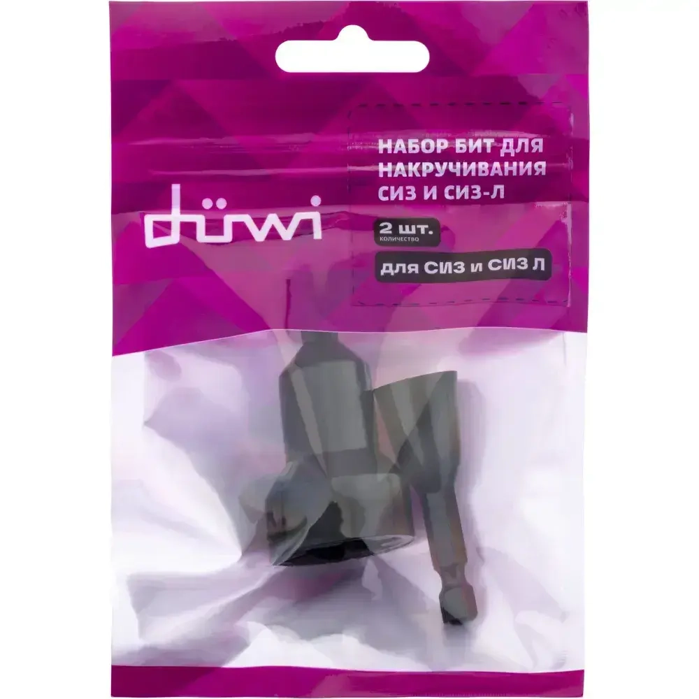 Набор бит для накручивания СИЗ и СИЗ Л, 2шт, пластик, 27804 1, duwi