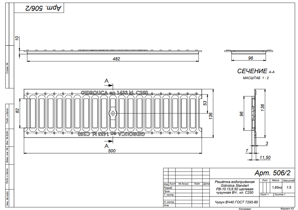 Решетки водоприемной Gidrolica Standart РВ-10.13,6.50 (щелевая, чугунная ВЧ, кл. C250)