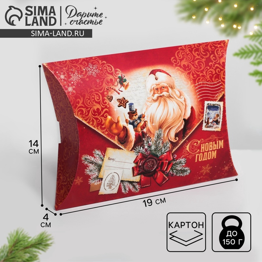 Коробка новогодняя складная фигурная «С Новым годом», 19 х 14 х 4 см, 4381663