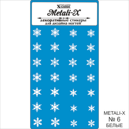 Metali-X №6 Белые