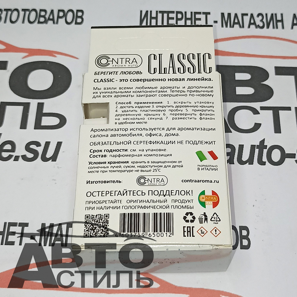 Ароматизатор бочонок Contra Classic - Арбуз