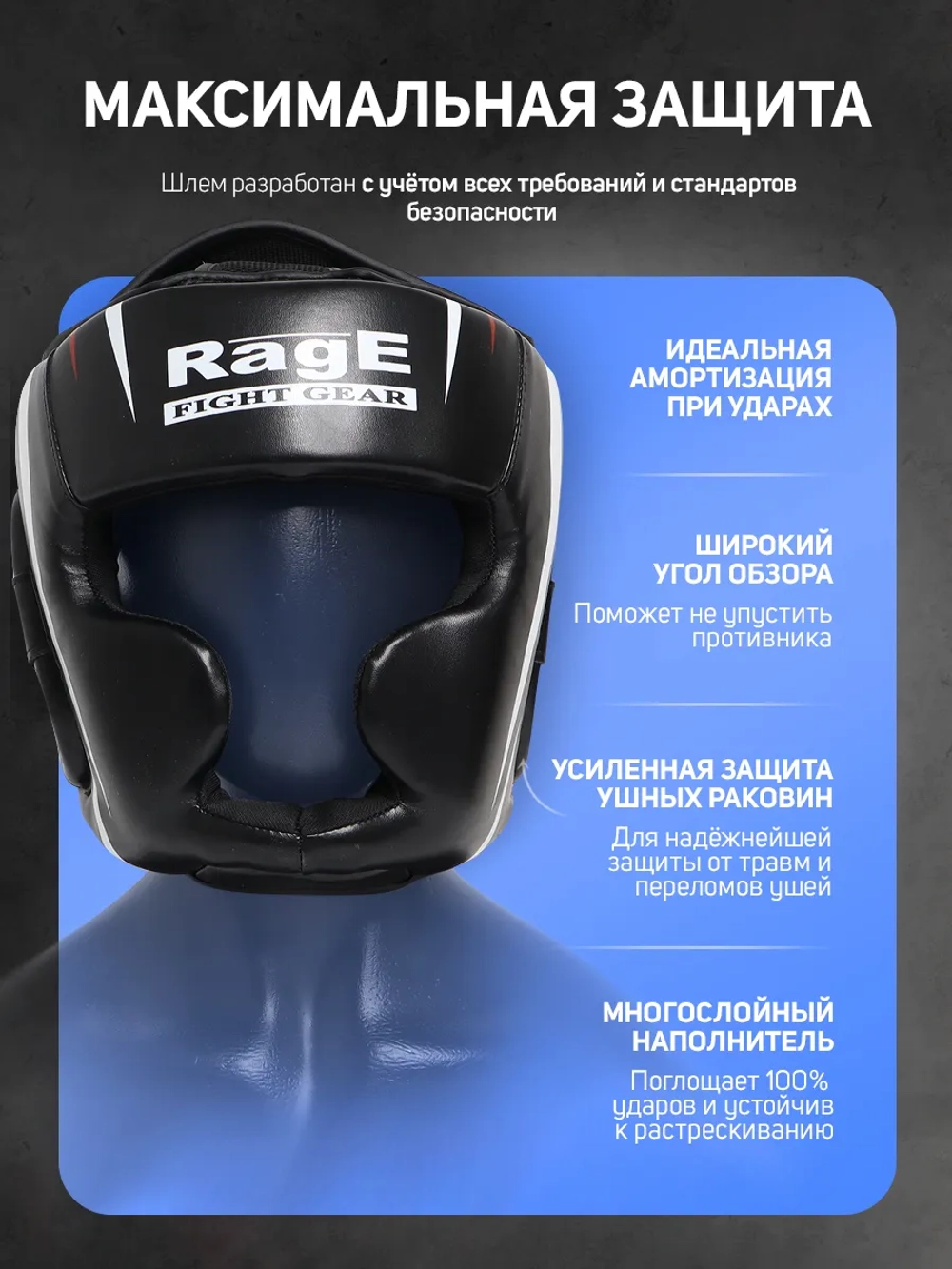 Шлем ММА для бокса