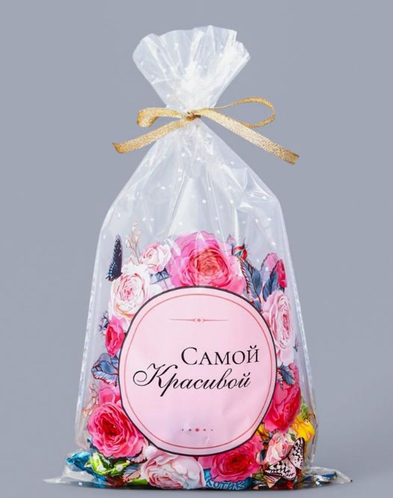 Пакет фасовочный "Самой красивой"