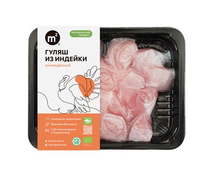 Гуляш из грудки индейки, Ферма М2, 400гр
