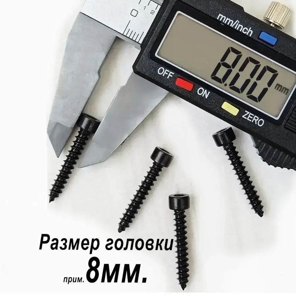 Саморезы под шестигранник 5 х 35 мм черные 16 шт для динамиков акустики автомобильные набор (размер шестигранника 4 мм.) (HEX 4) для колонок твитеров и сабвуфер. Саморез для динамиков