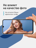 Стекло антишпион ROSCO для Samsung Galaxy A34;Samsung Galaxy A34 5G (арт. SS-A34-FSP-GLASS-SPY)