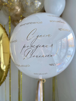 Воздушные гелиевые шары белый/золото большой стеклянный шар комплимент №4450