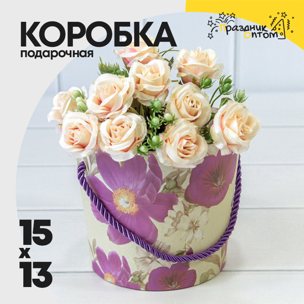Коробка Ваза для цветов 15х13 см "Цветы" с ручкой (Белый)
